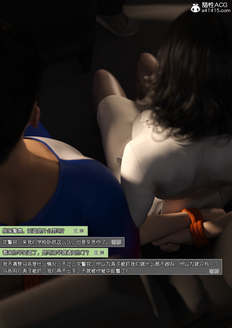 [3D]绿母控第12话