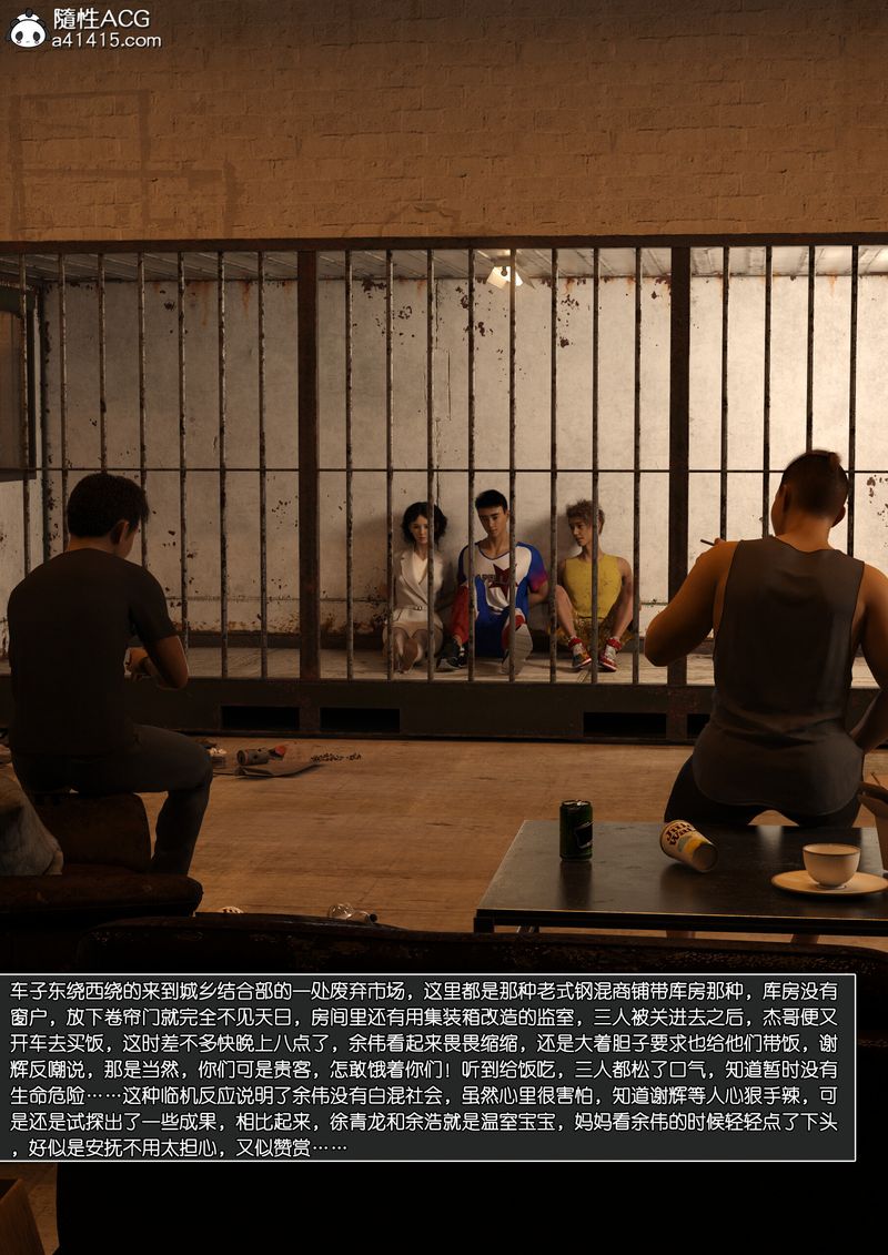 [3D]綠母控第12話