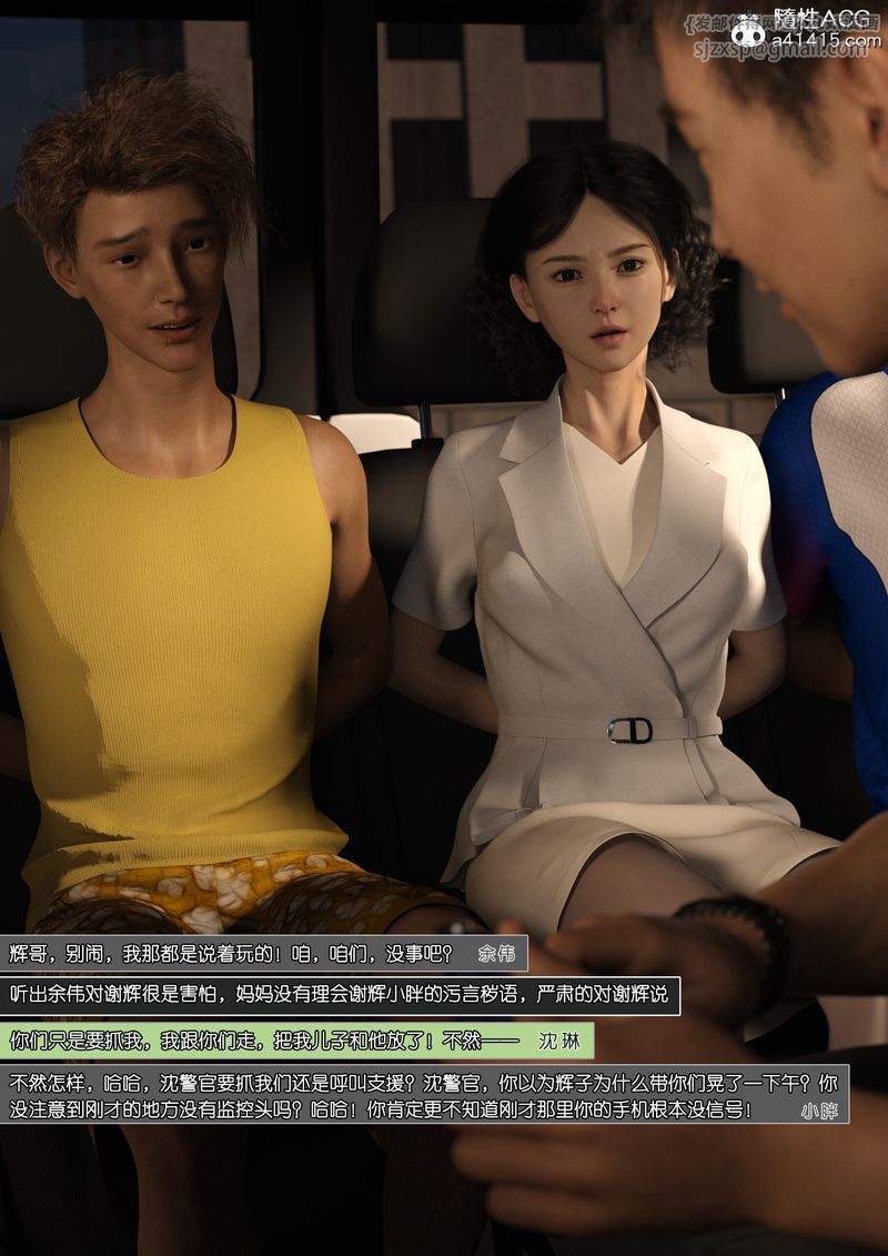 [3D]绿母控第12话