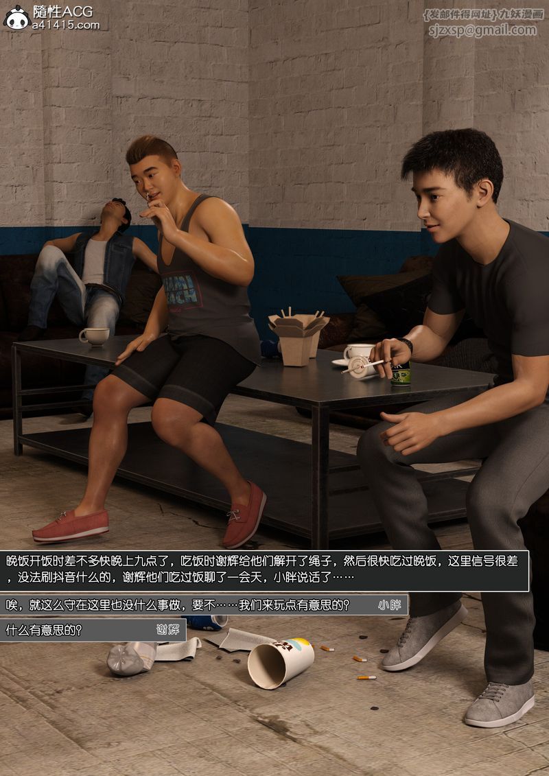 [3D]绿母控第12话