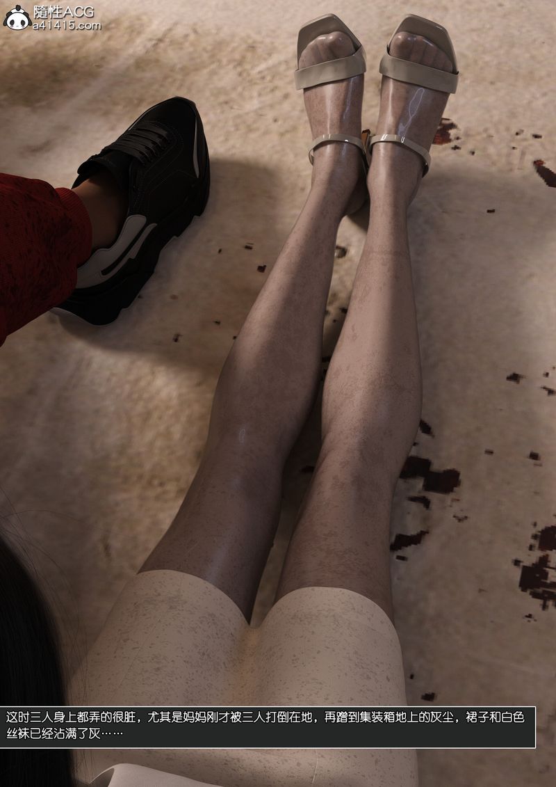 [3D]绿母控第12话