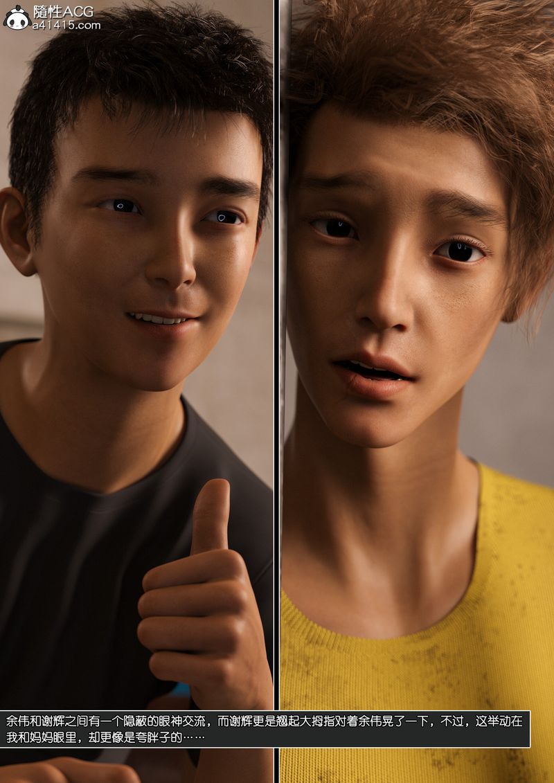 [3D]绿母控第12话