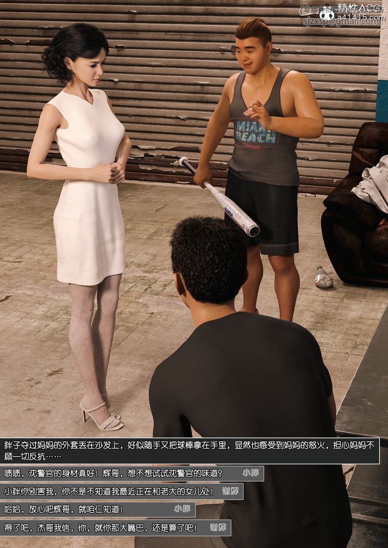 [3D]绿母控第12话