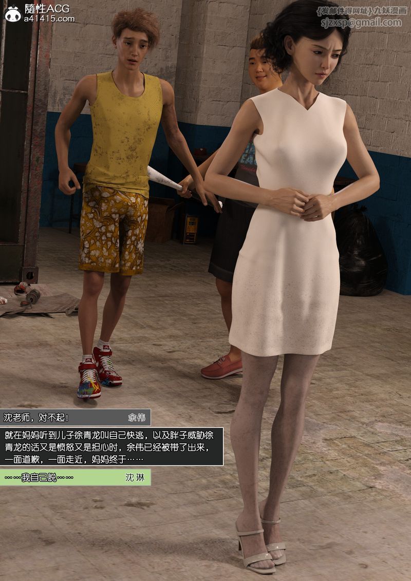 [3D]绿母控第12话