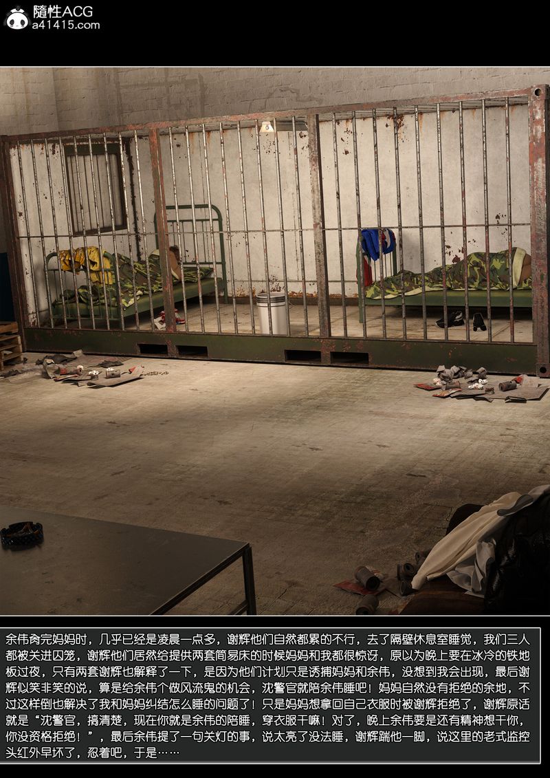 [3D]绿母控第12话