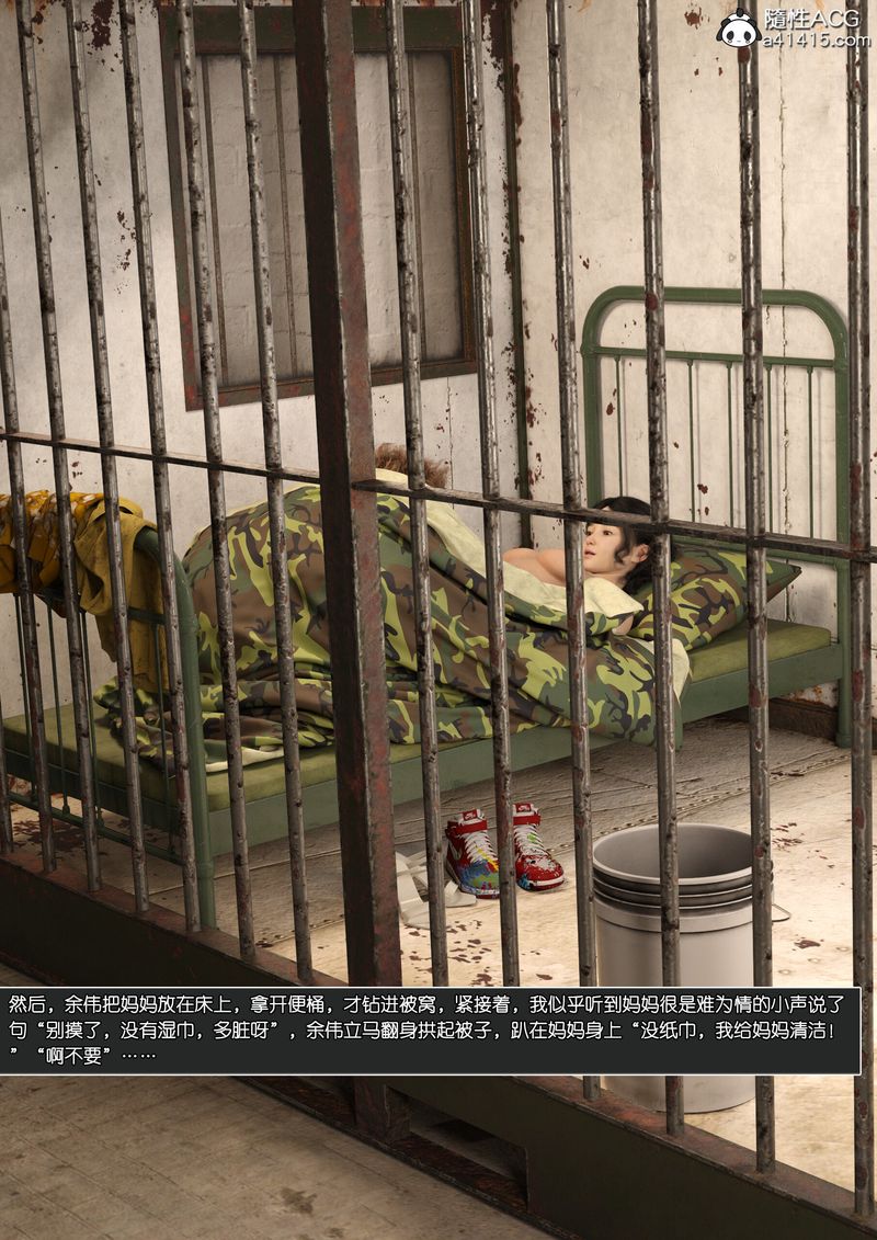 [3D]绿母控第12话