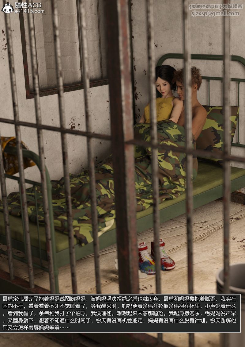 [3D]绿母控第12话