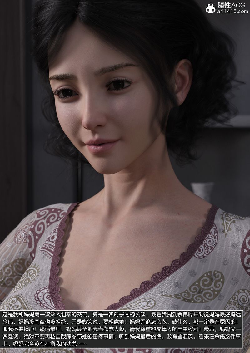 [3D]绿母控第13话