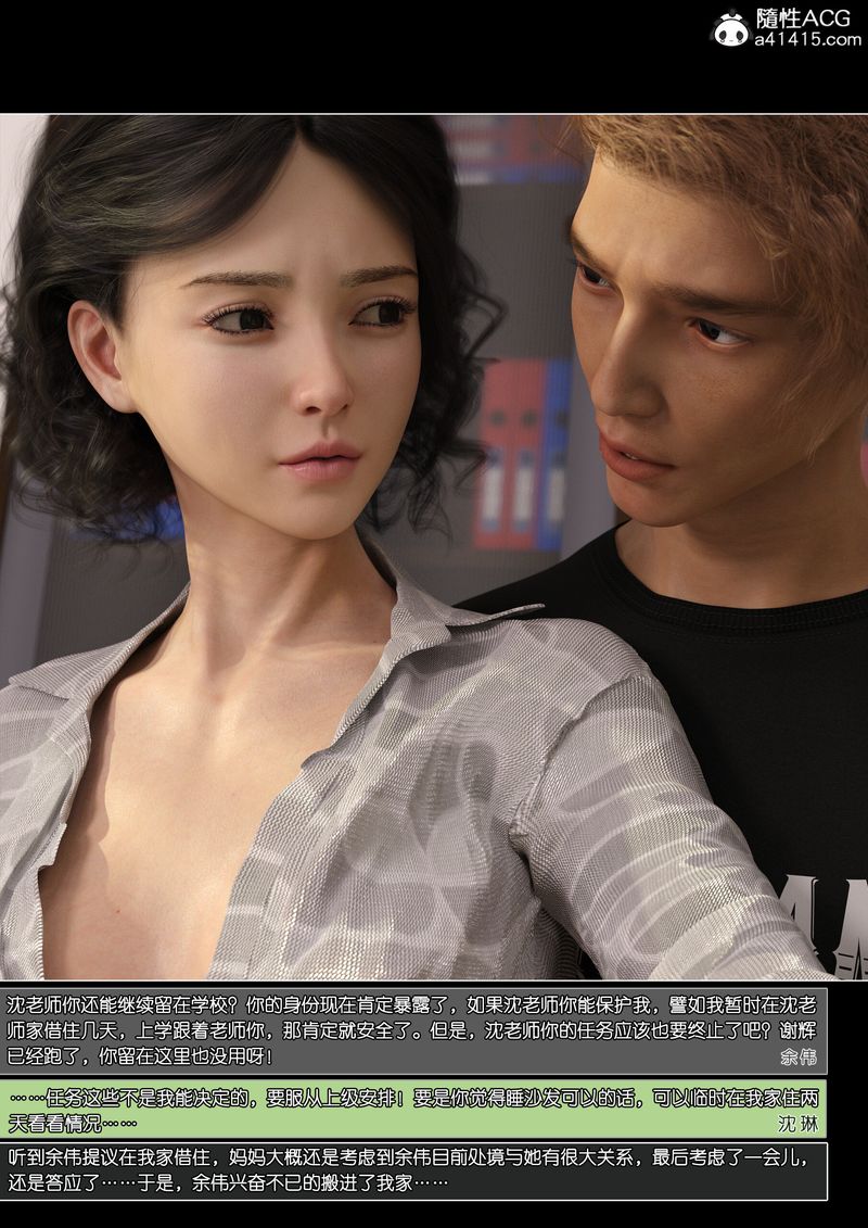 [3D]绿母控第13话