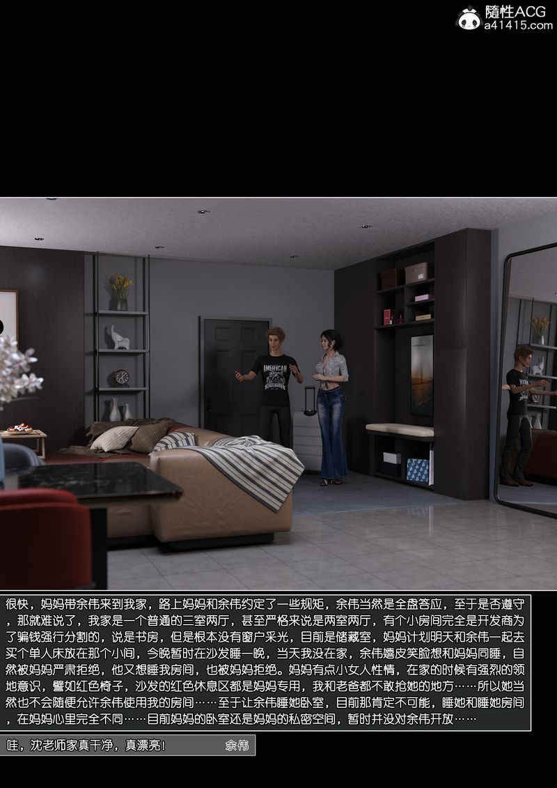 [3D]绿母控第13话