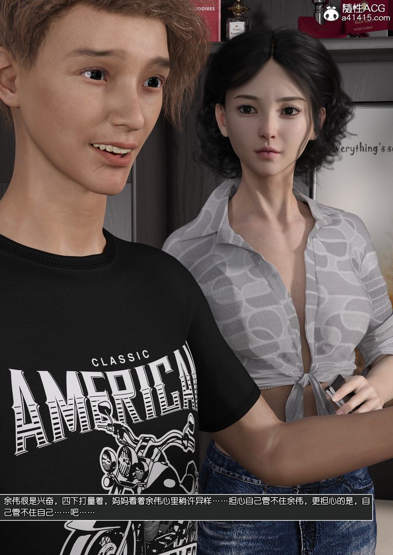 [3D]绿母控第13话