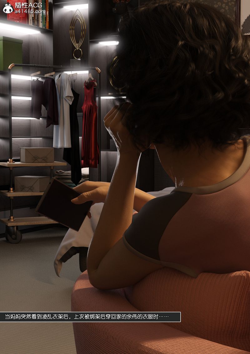 [3D]绿母控第13话