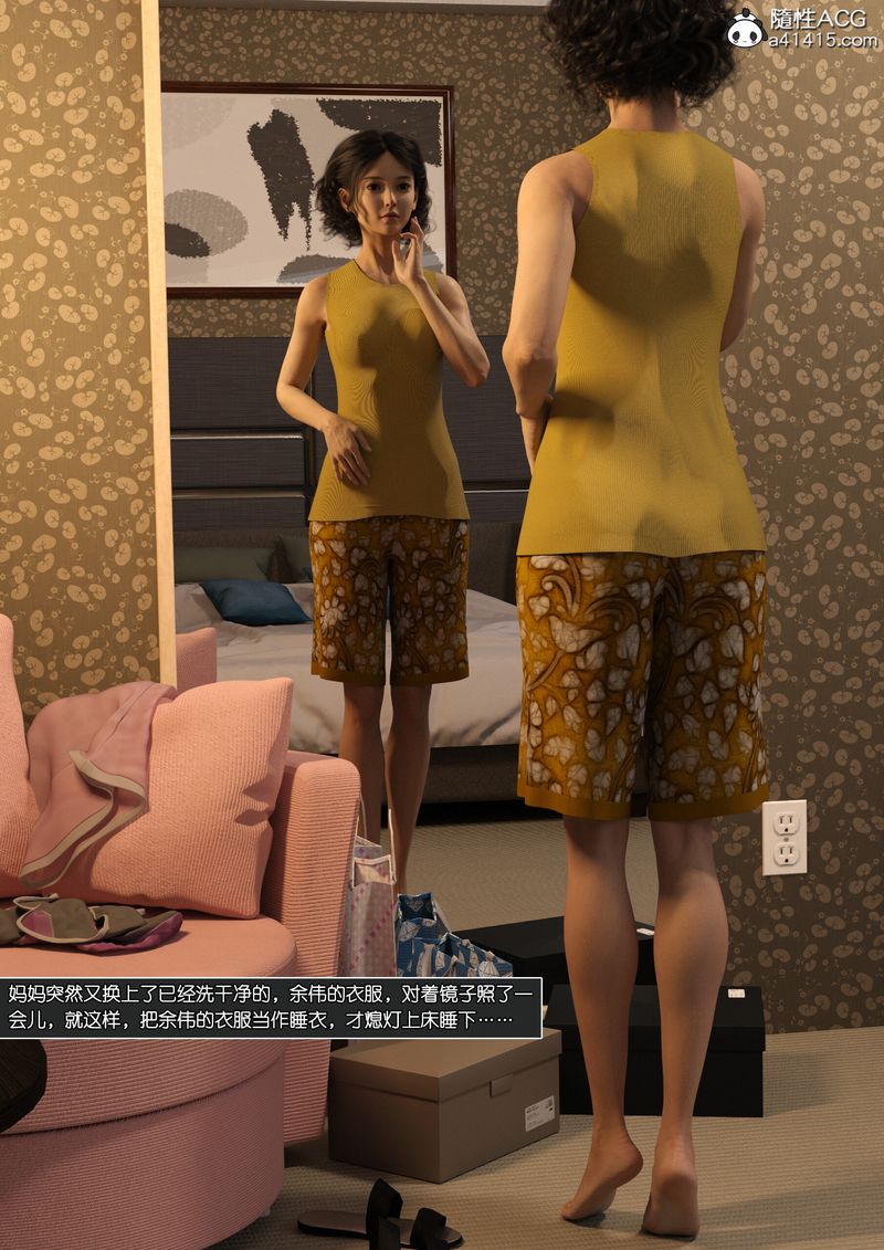 [3D]绿母控第13话