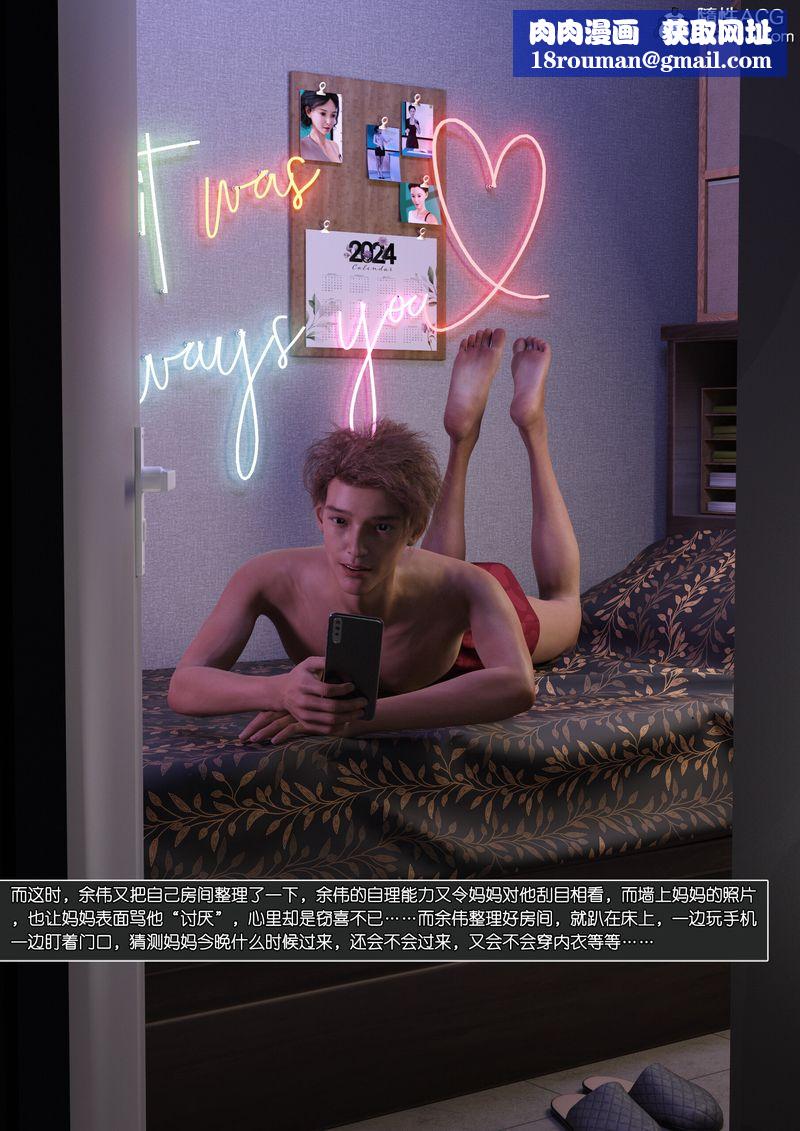 [3D]绿母控第13话