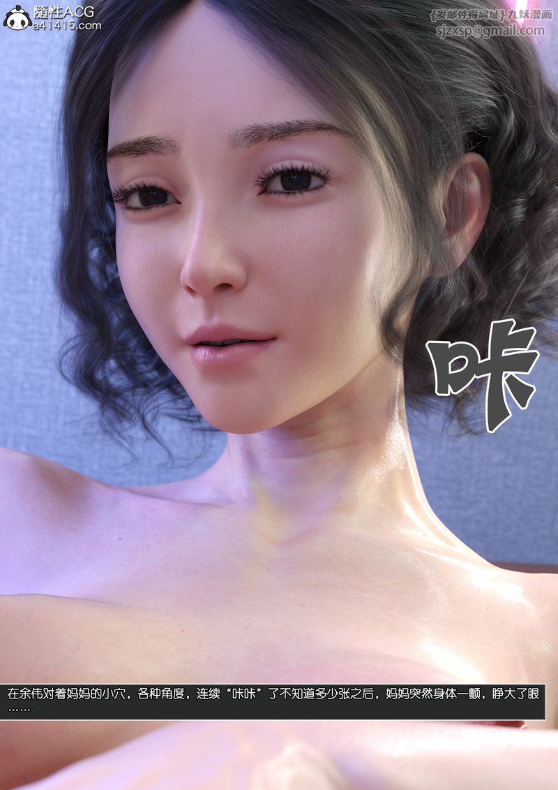 [3D]绿母控第13话