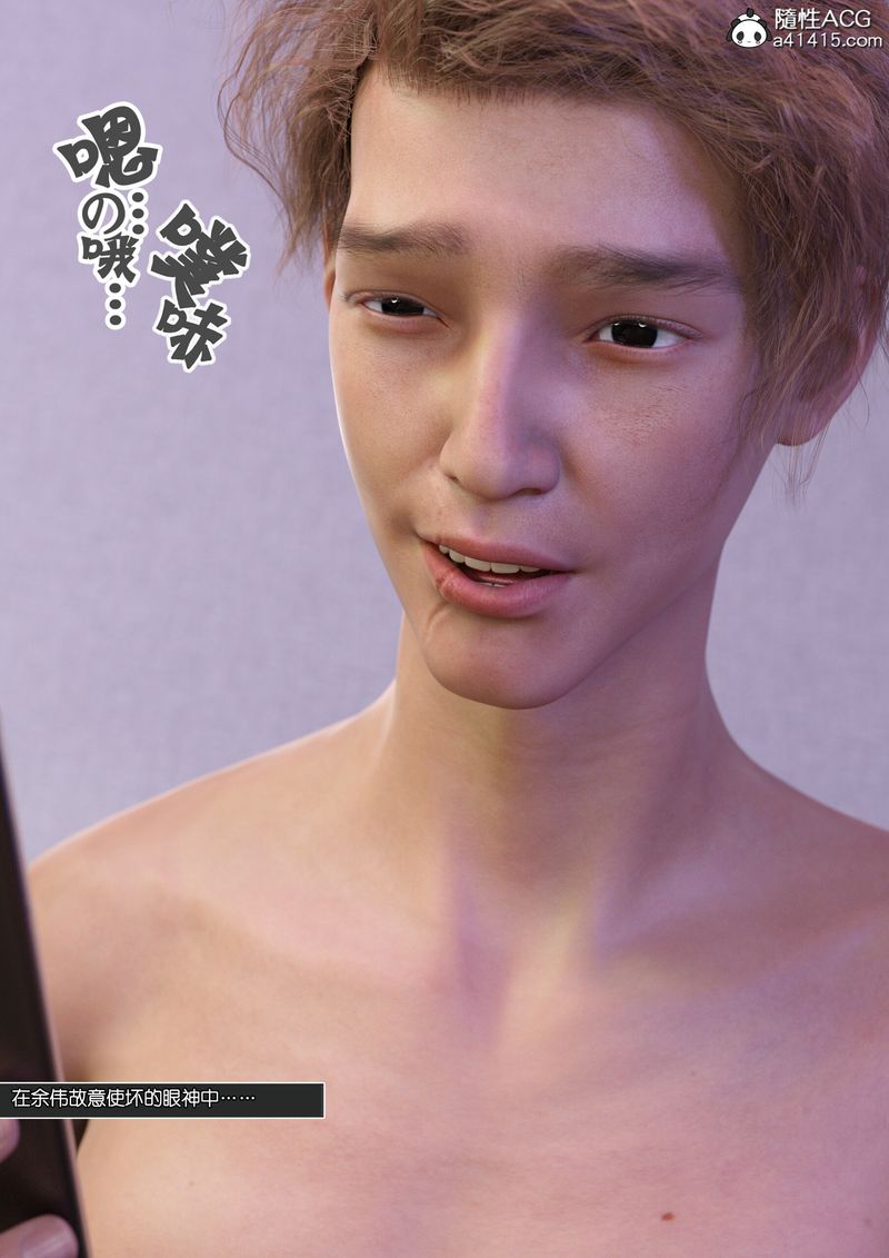 [3D]綠母控第13話