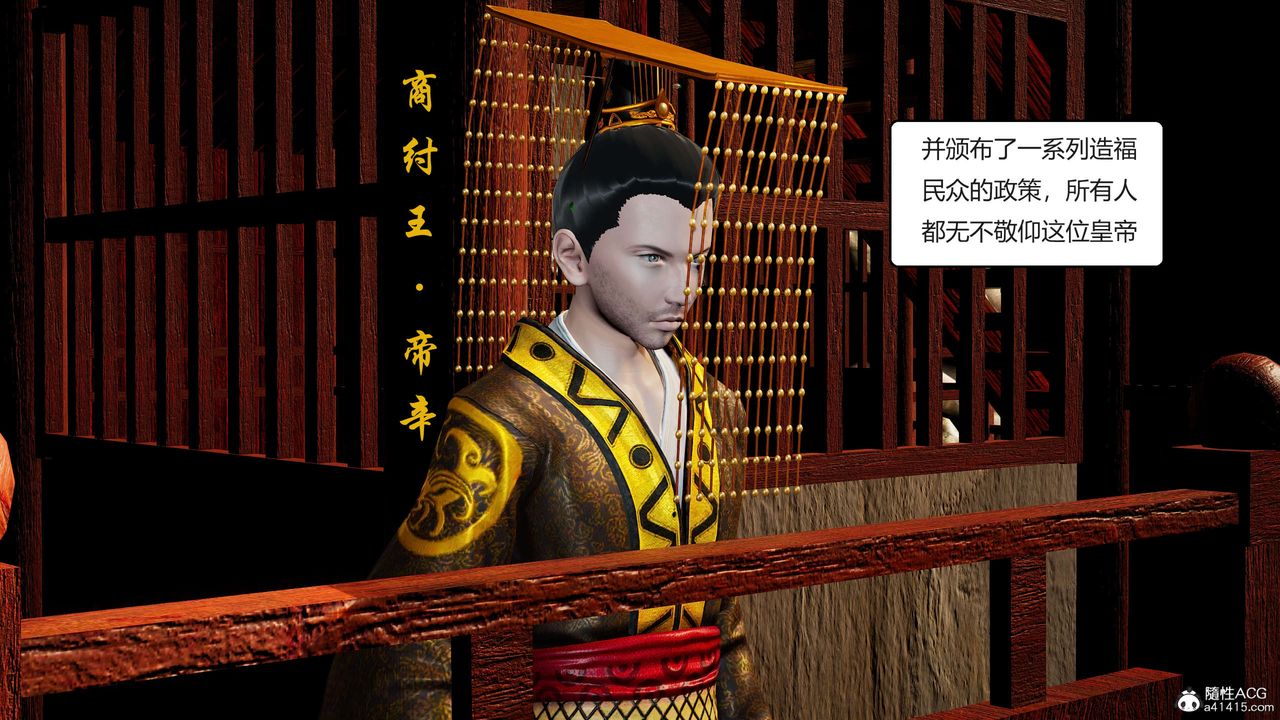 [3D]国漫世界第01话