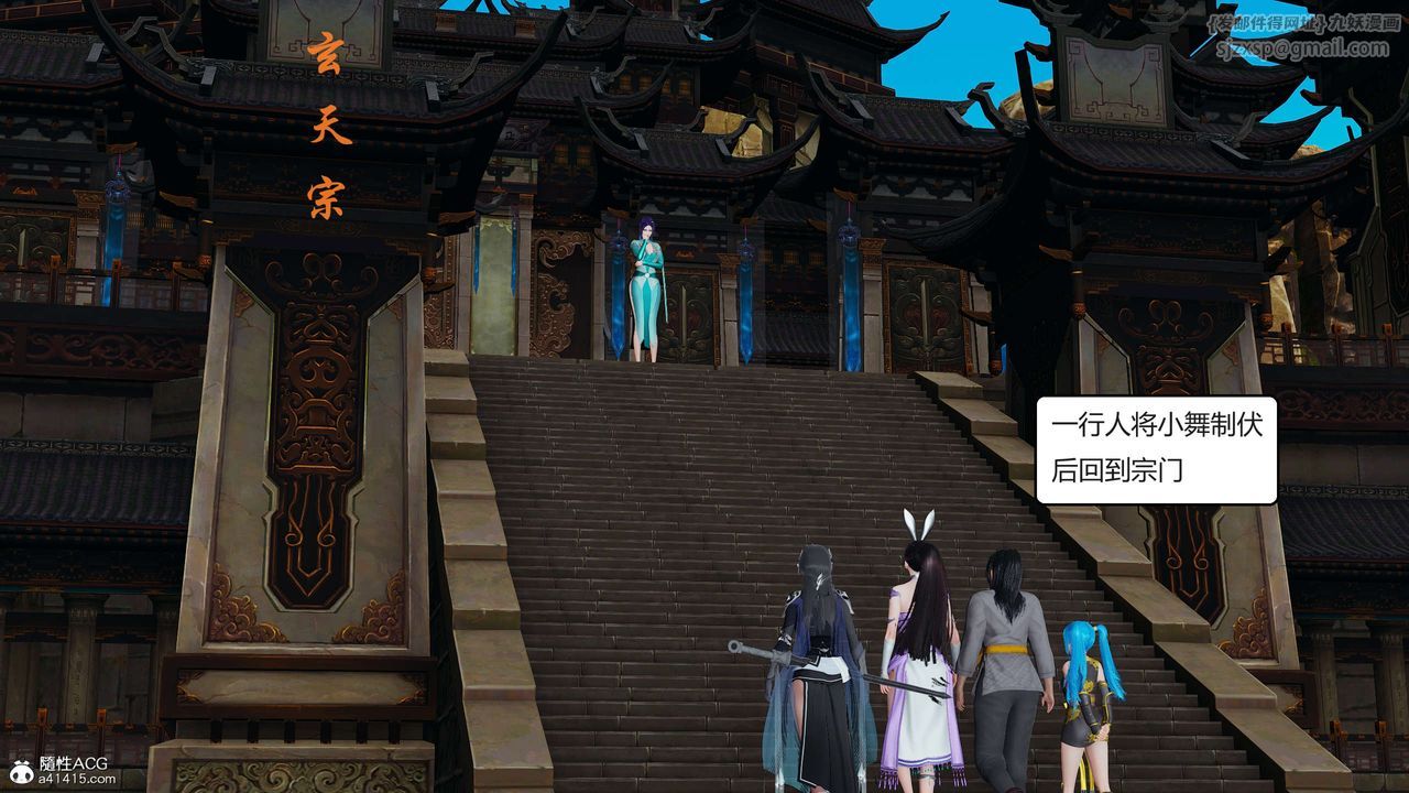 [3D]国漫世界第02话