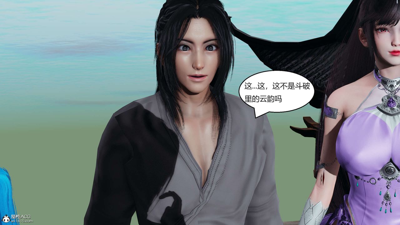 [3D]国漫世界第02话