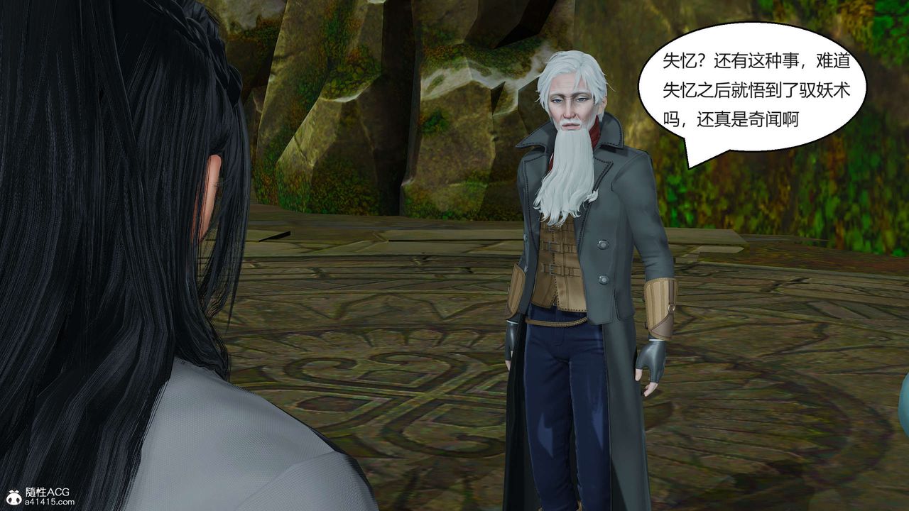 [3D]国漫世界第02话