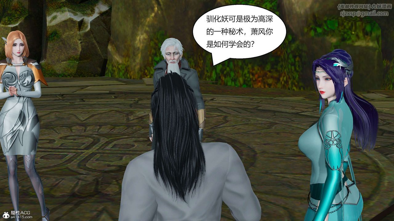 [3D]国漫世界第02话