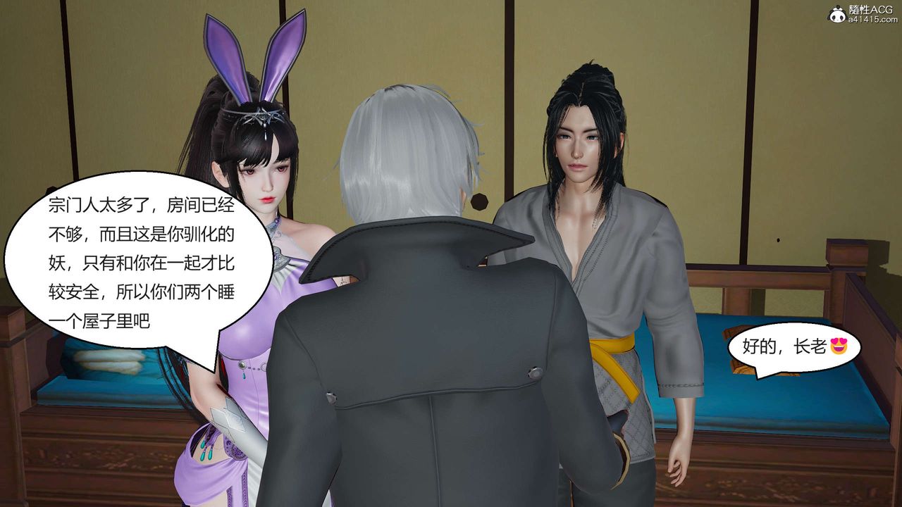 [3D]国漫世界第02话