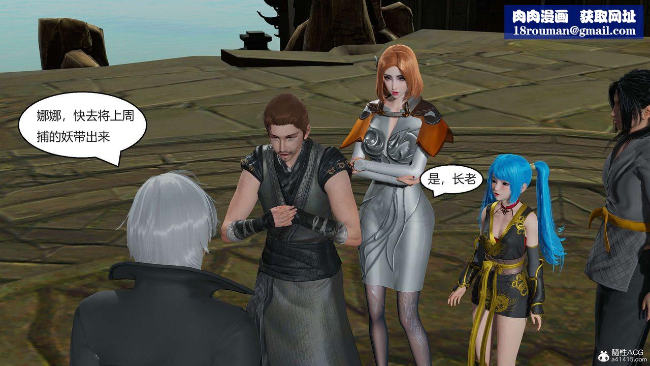 [3D]国漫世界第02话