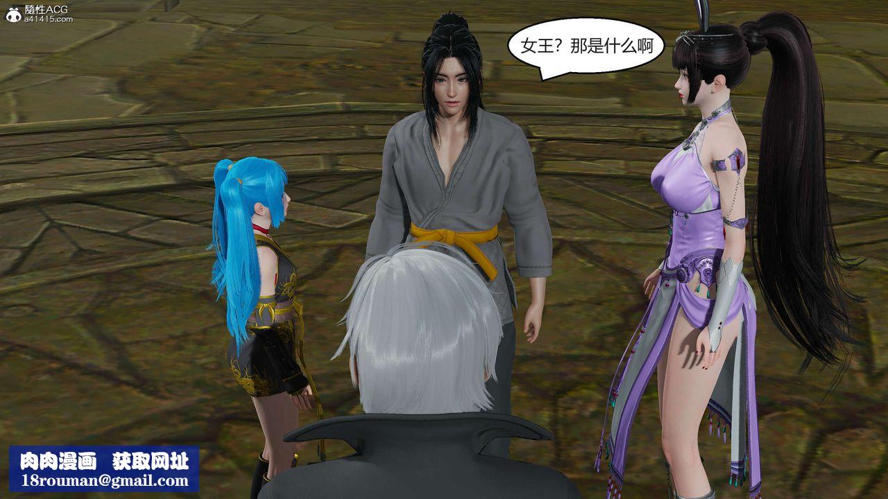 [3D]国漫世界第02话