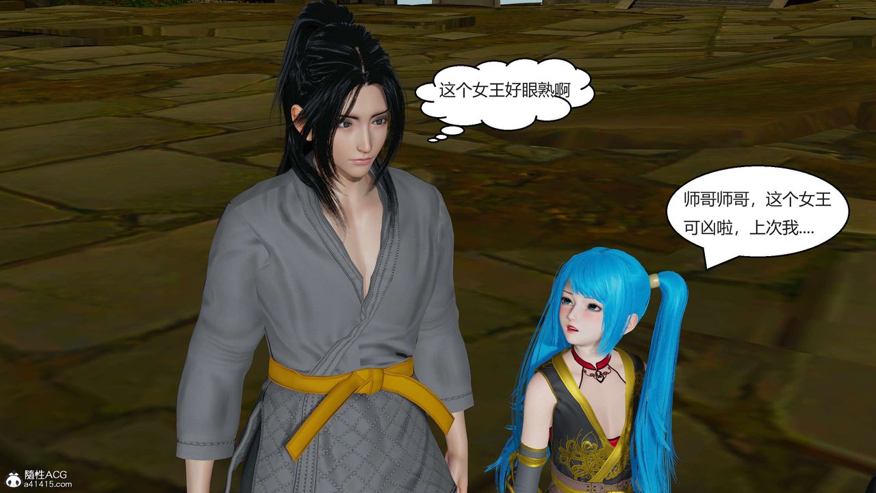 [3D]国漫世界第02话