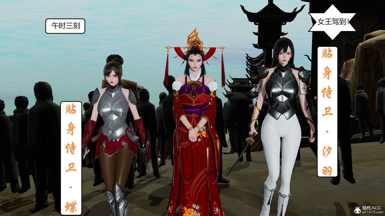 [3D]国漫世界第02话