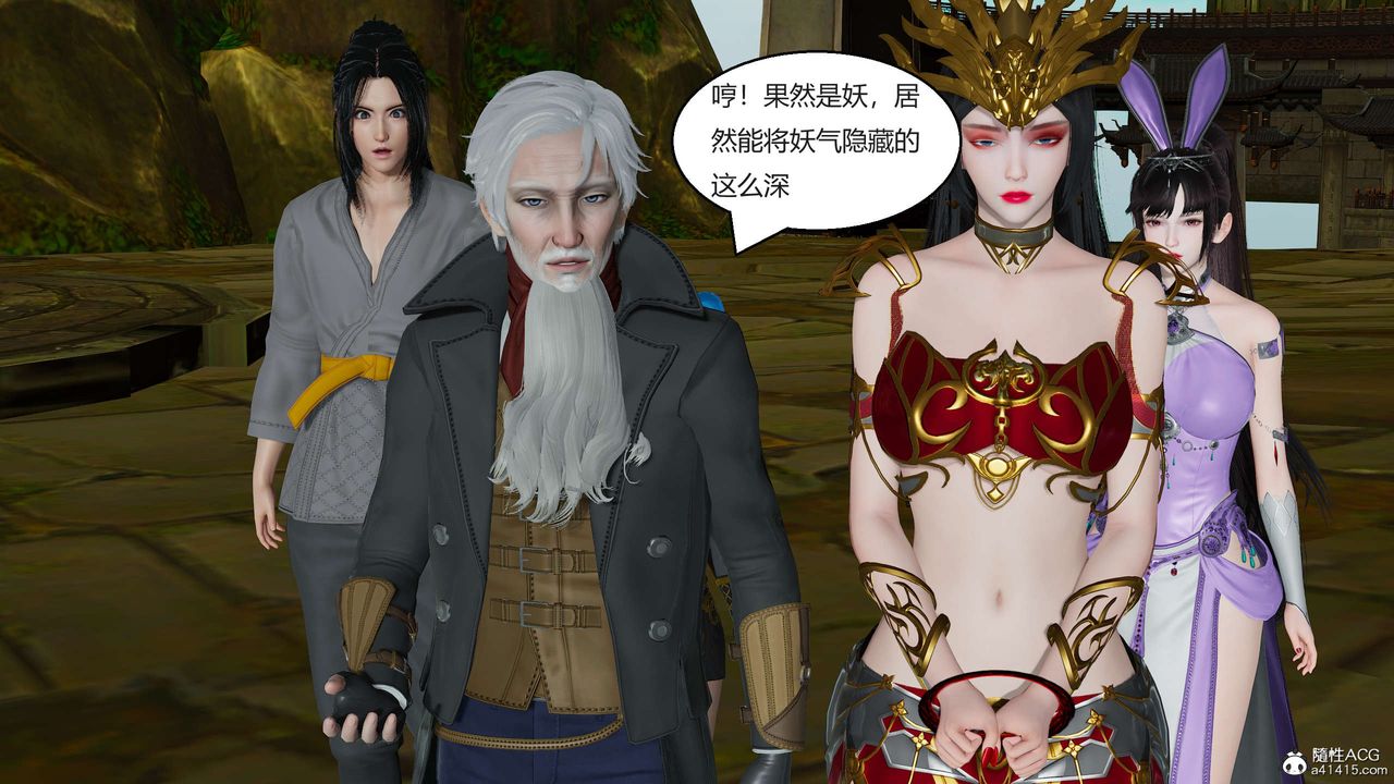 [3D]国漫世界第02话