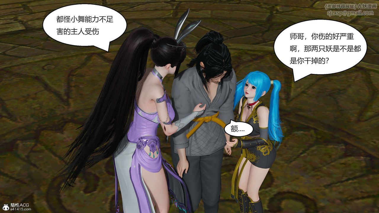 [3D]国漫世界第03话