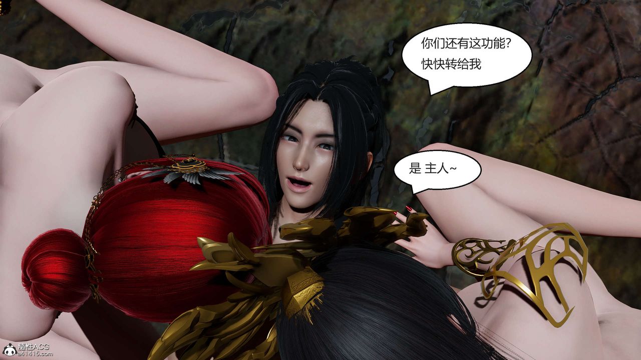 [3D]国漫世界第03话