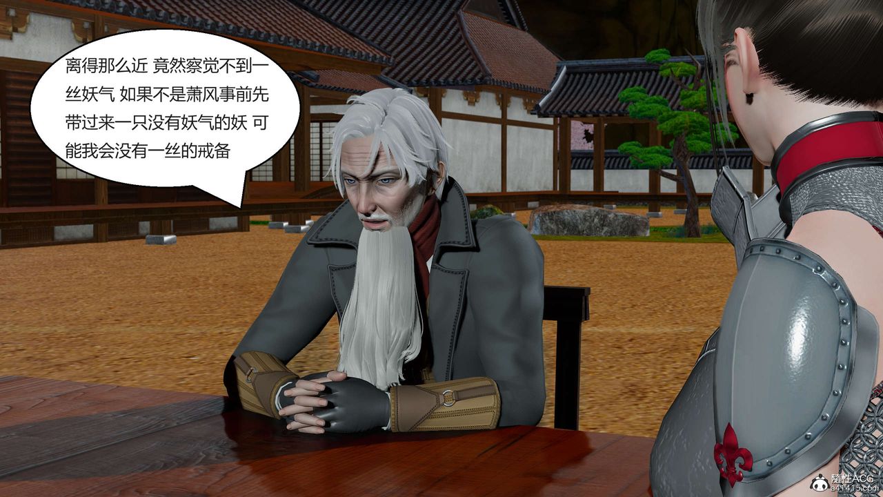 [3D]國漫世界第03話