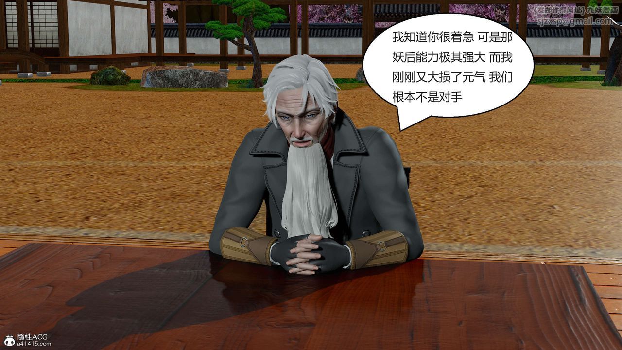 [3D]国漫世界第03话