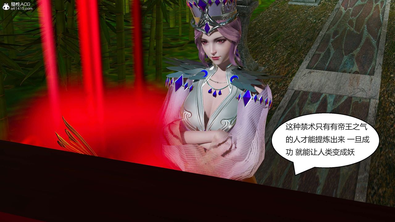 [3D]国漫世界第03话