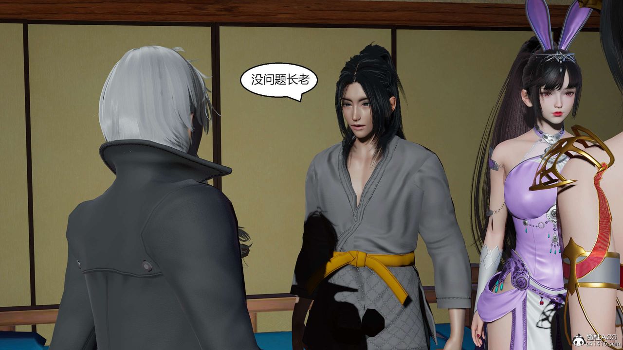 [3D]国漫世界第03话