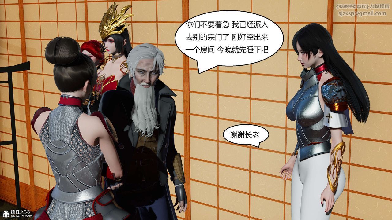 [3D]国漫世界第03话