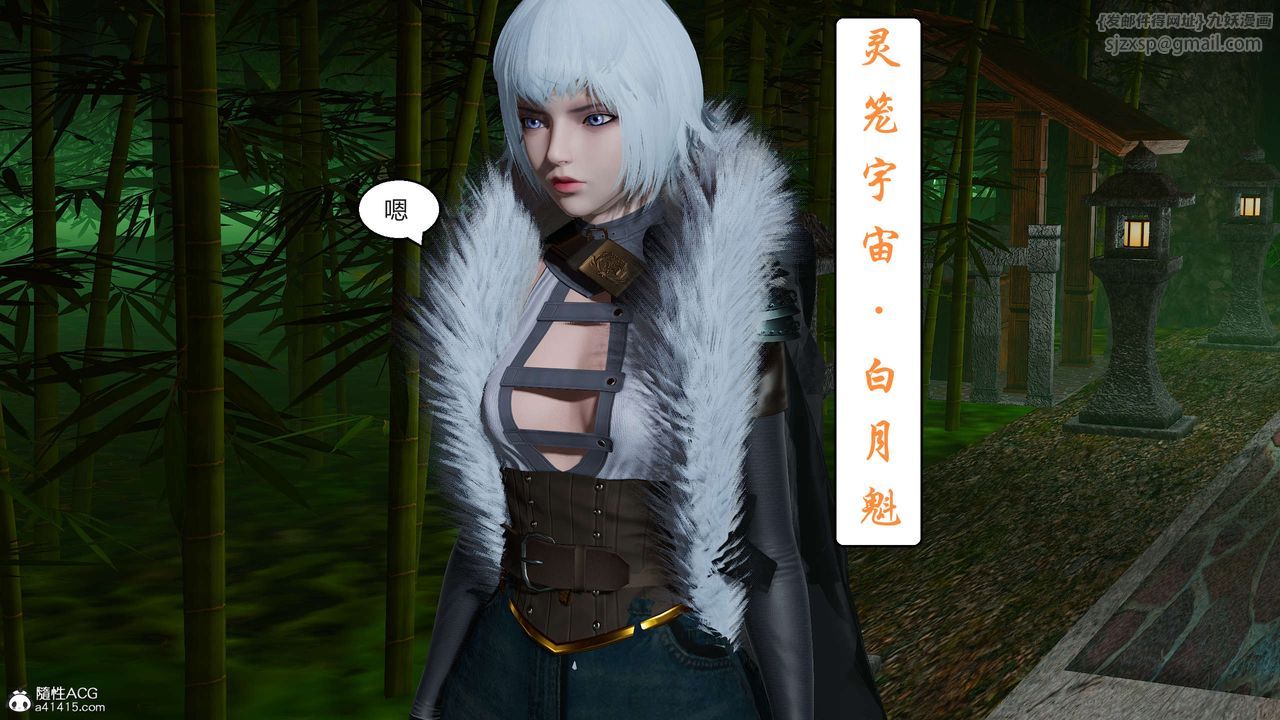 [3D]国漫世界第04话