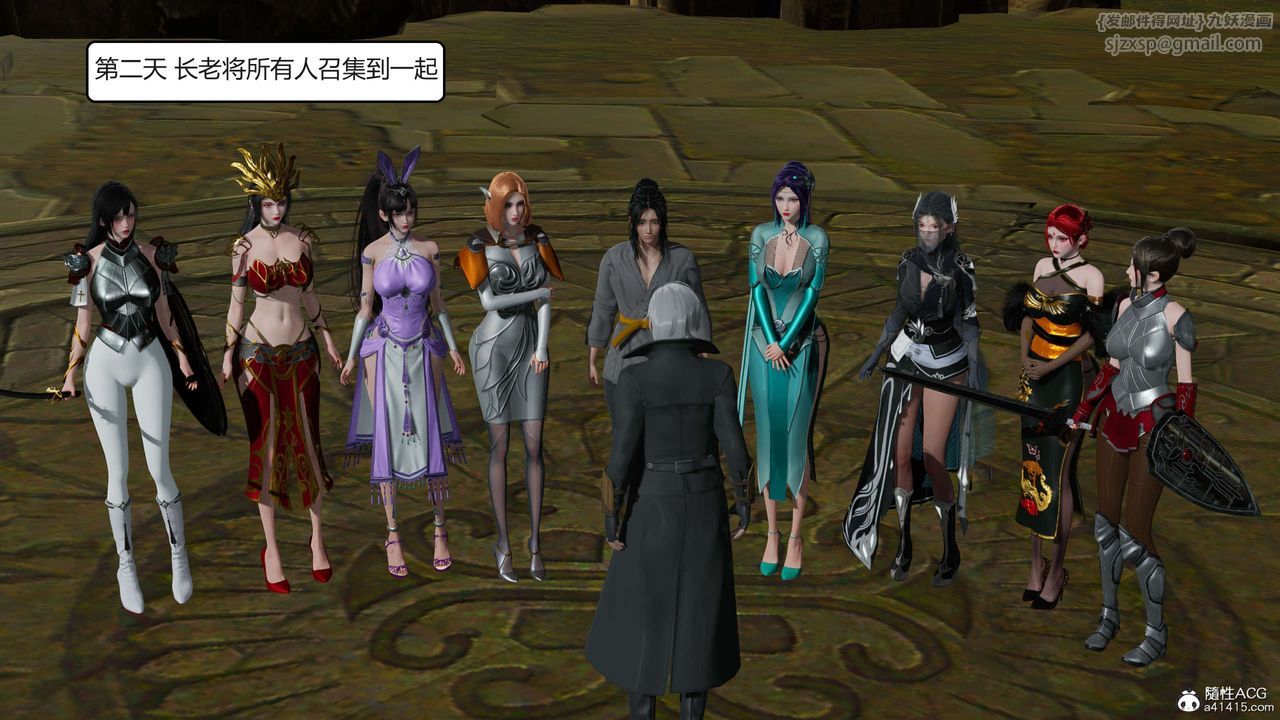 [3D]国漫世界第04话