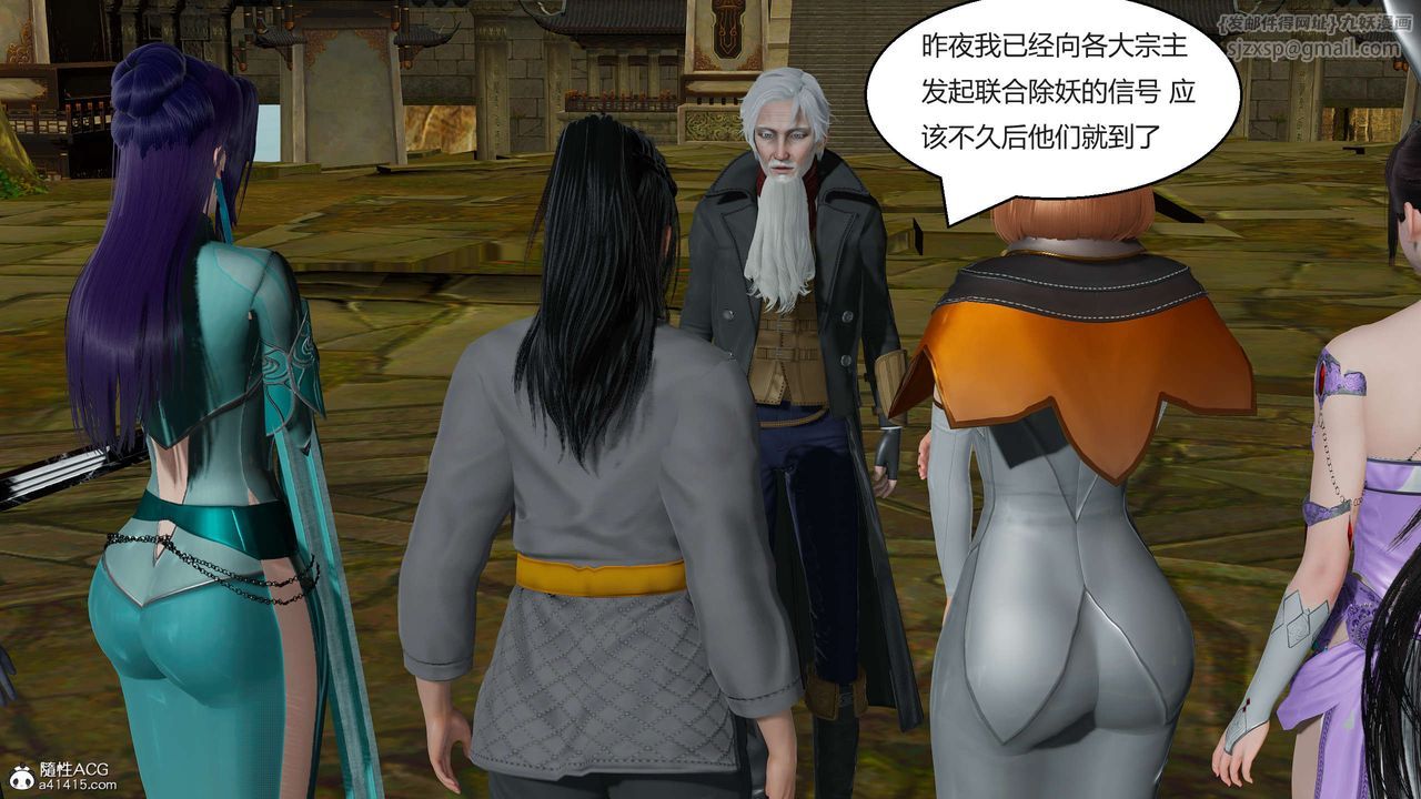 [3D]国漫世界第04话