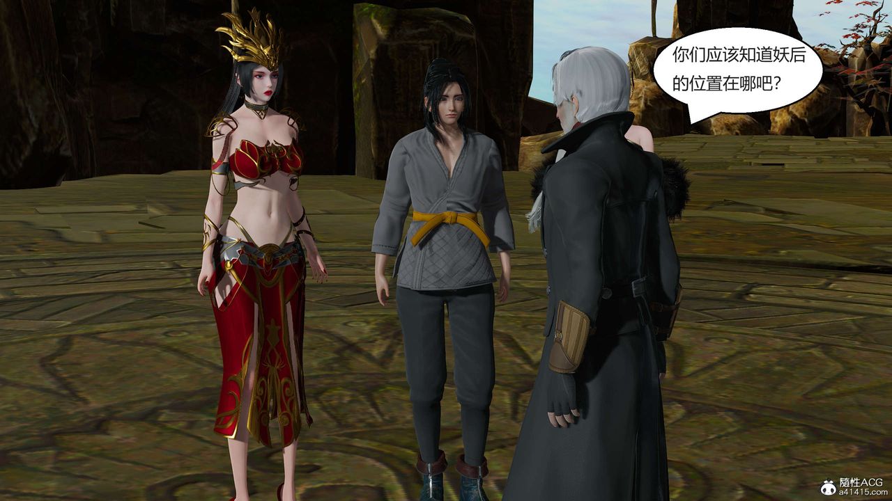 [3D]国漫世界第04话