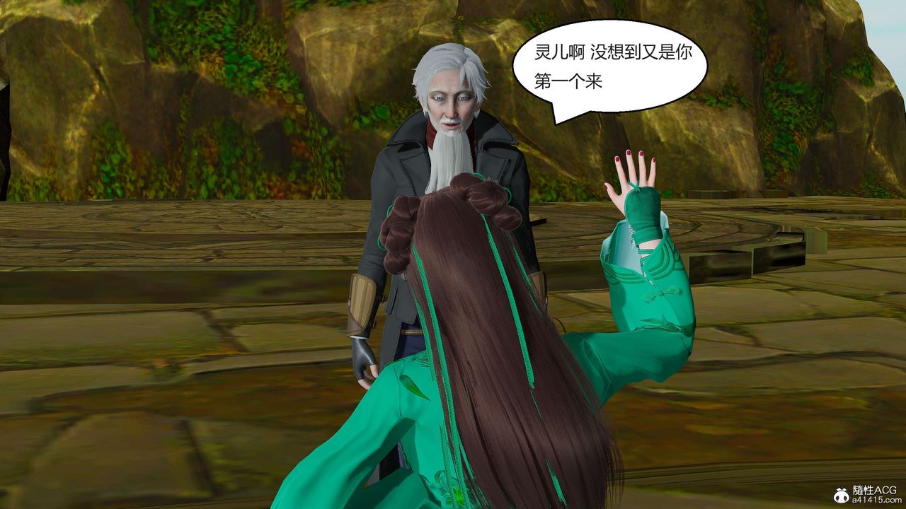 [3D]国漫世界第04话