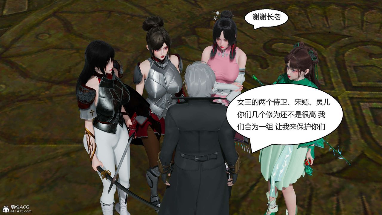 [3D]国漫世界第04话