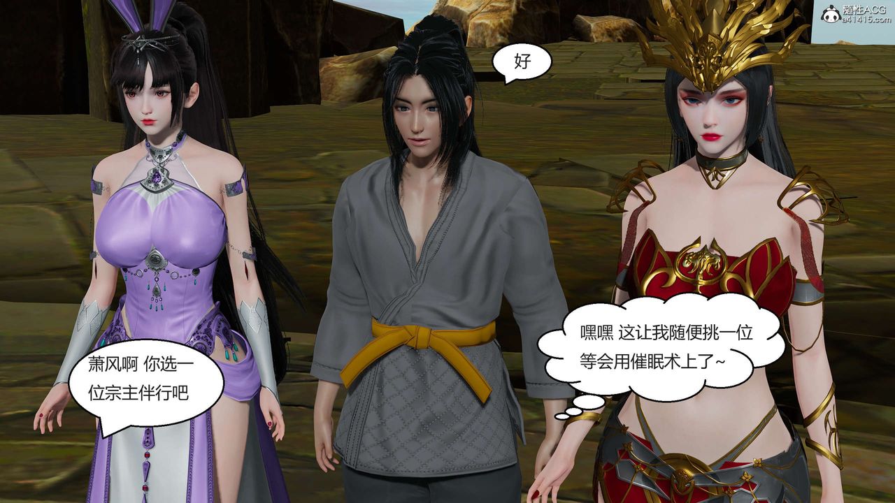 [3D]国漫世界第04话