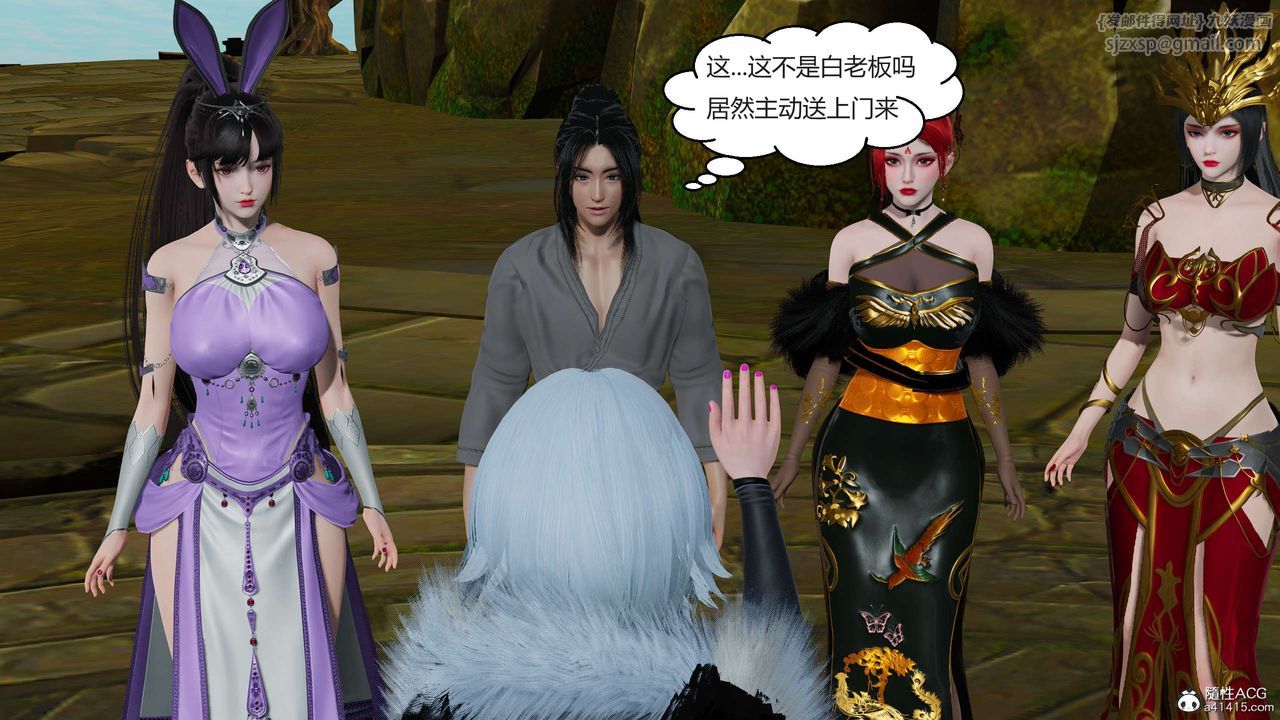 [3D]国漫世界第04话