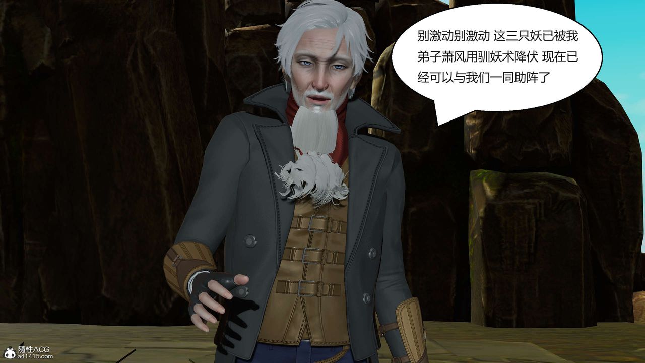 [3D]国漫世界第04话