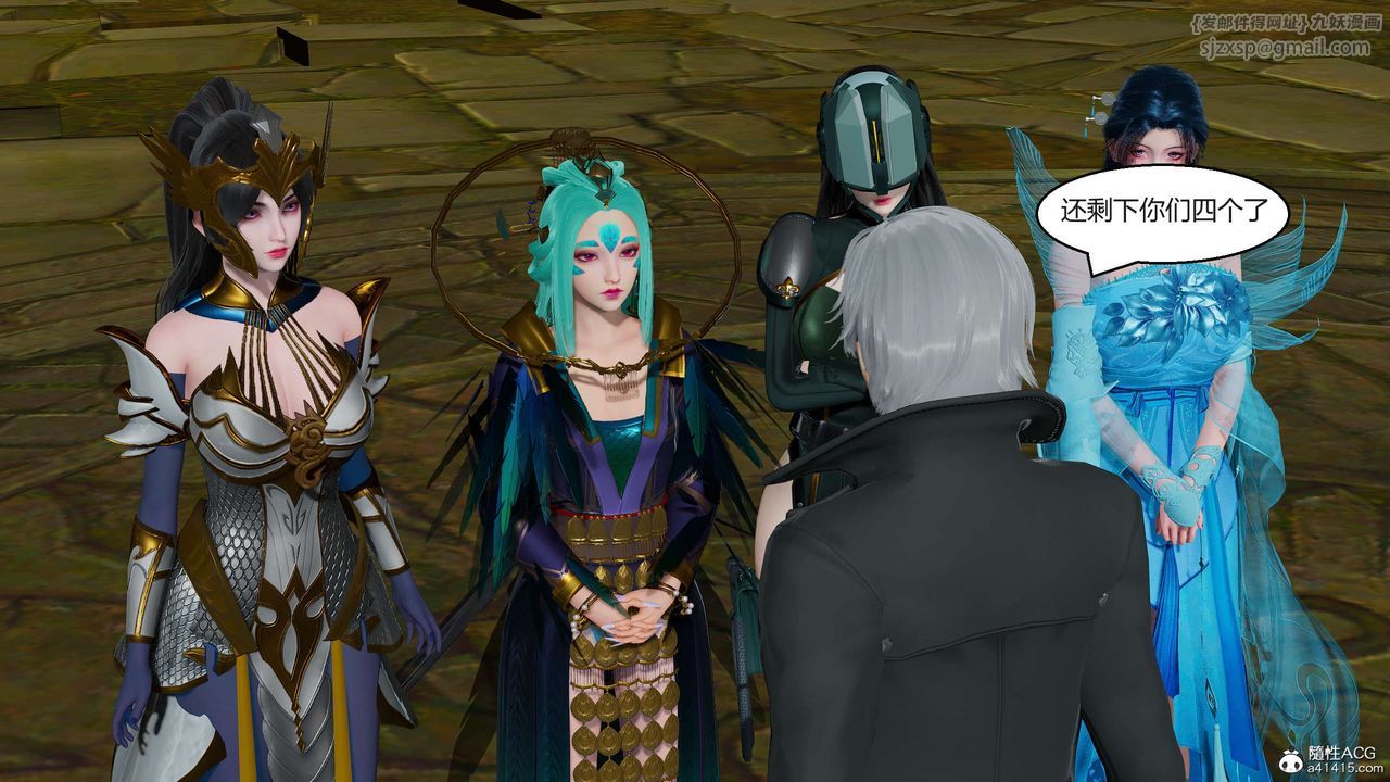 [3D]国漫世界第04话