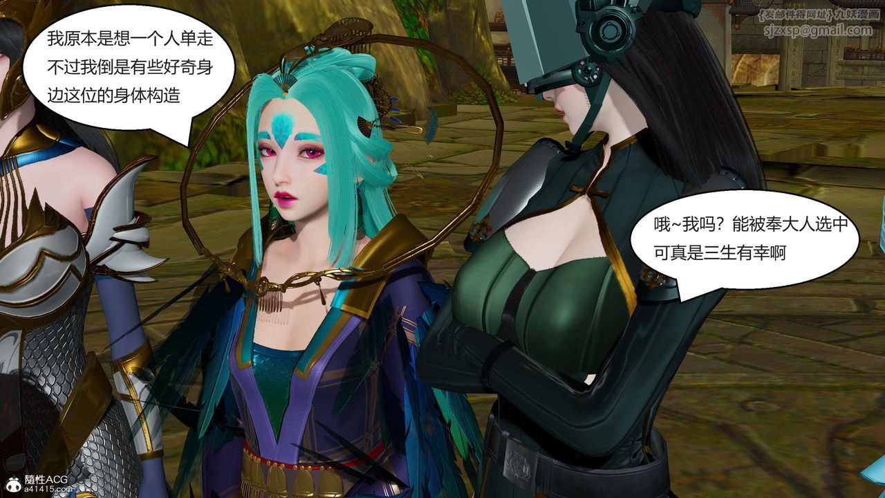 [3D]国漫世界第04话