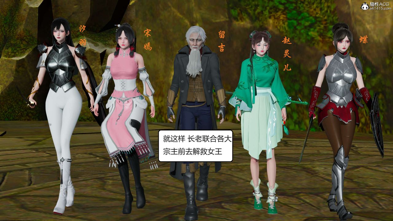 [3D]国漫世界第04话